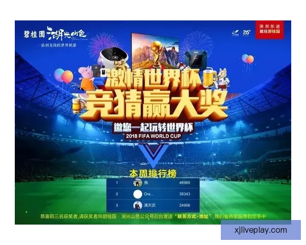 世界杯竞猜APP入口大全畅享精彩赛事预测尽在掌握
