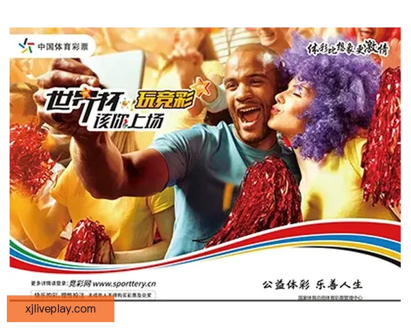 世界杯比分精准预测技巧解析与赛果竞猜全攻略
